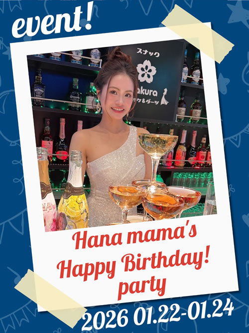 スナック Sakura男性用1枚目