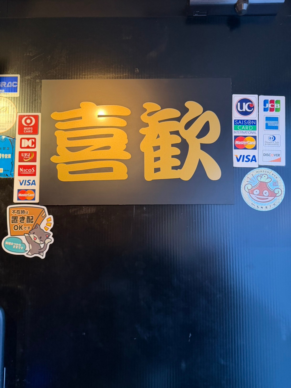 スナック喜歓～シイホァン～男性用8枚目詳細