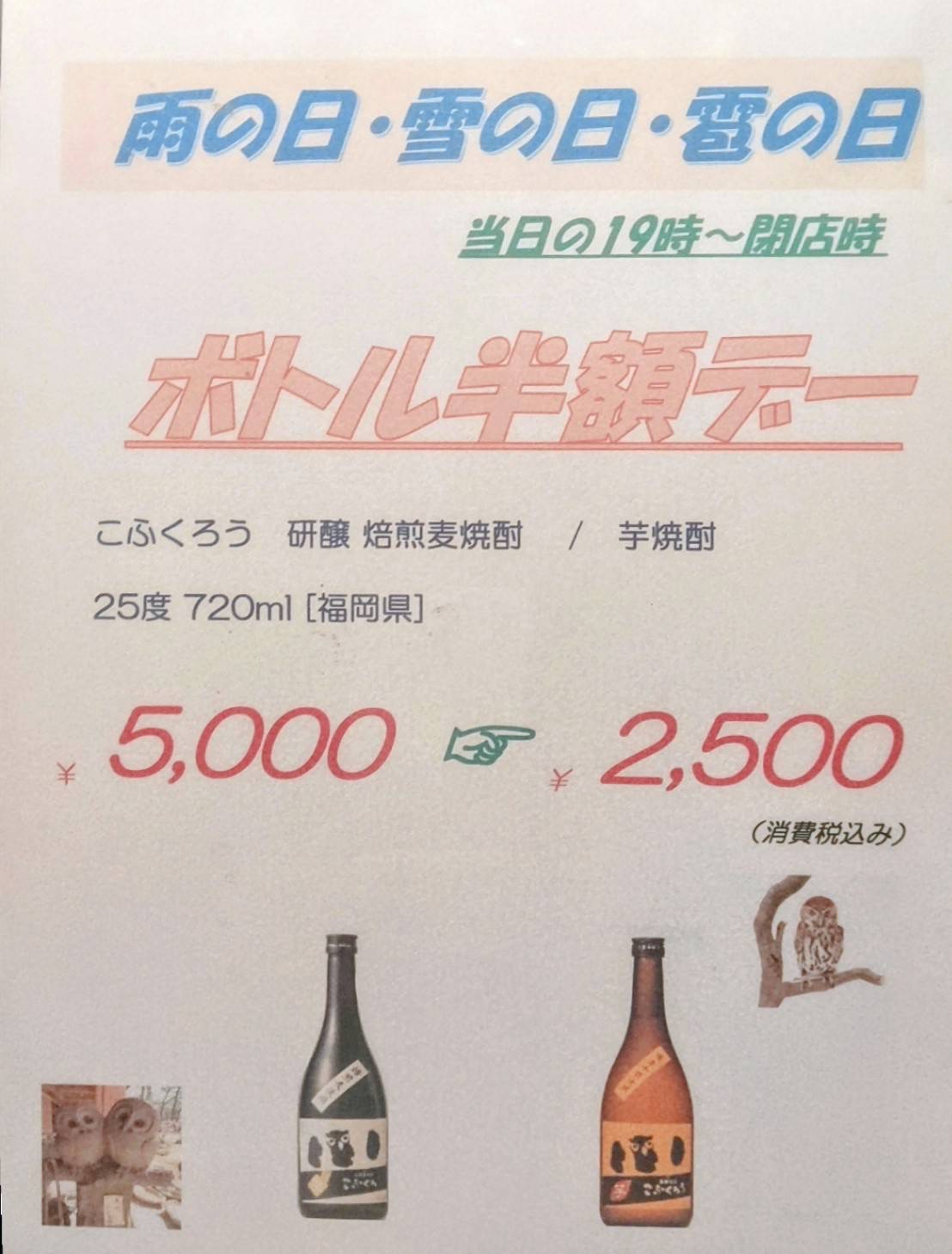 Homebar かっし 喫煙OK男性用5枚目詳細