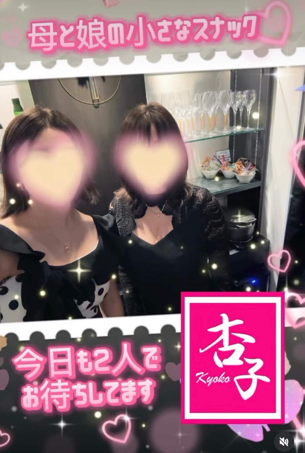 杏子～キョウコ～男性用2枚目詳細