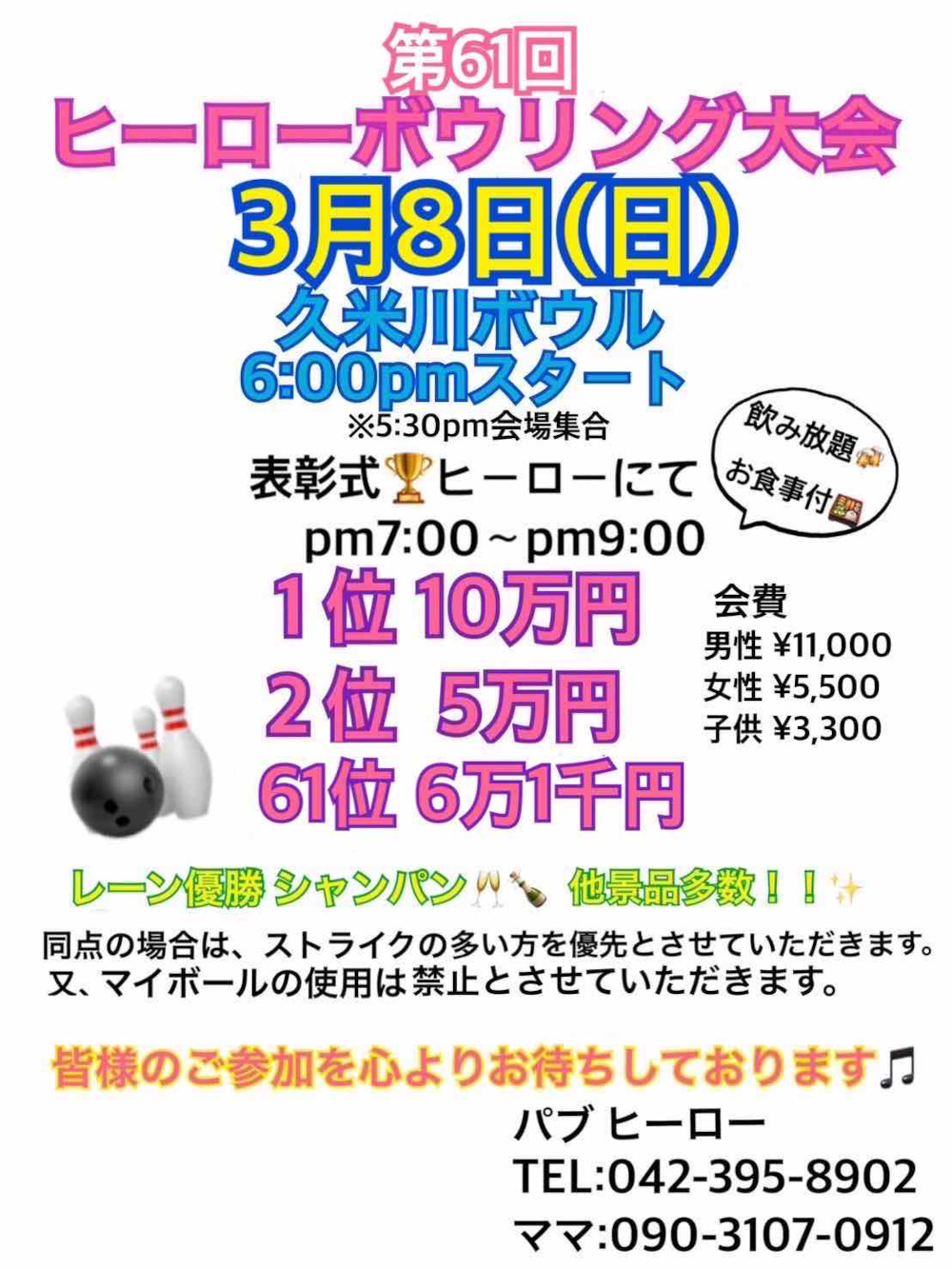 パブ HERO男性用2枚目詳細