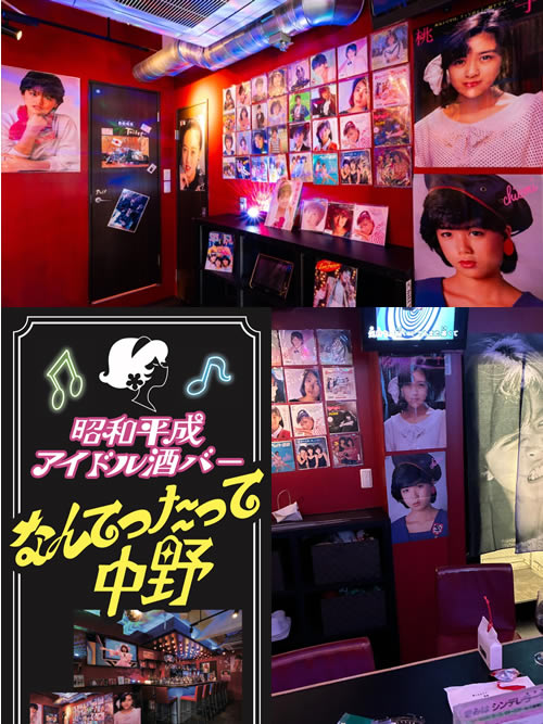 なんてったって中野男性用7枚目詳細