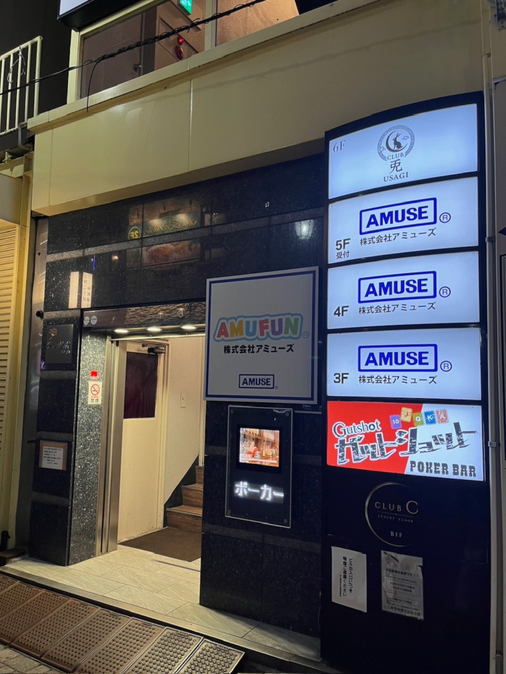 CLUB兎 喫煙OK男性用8枚目詳細