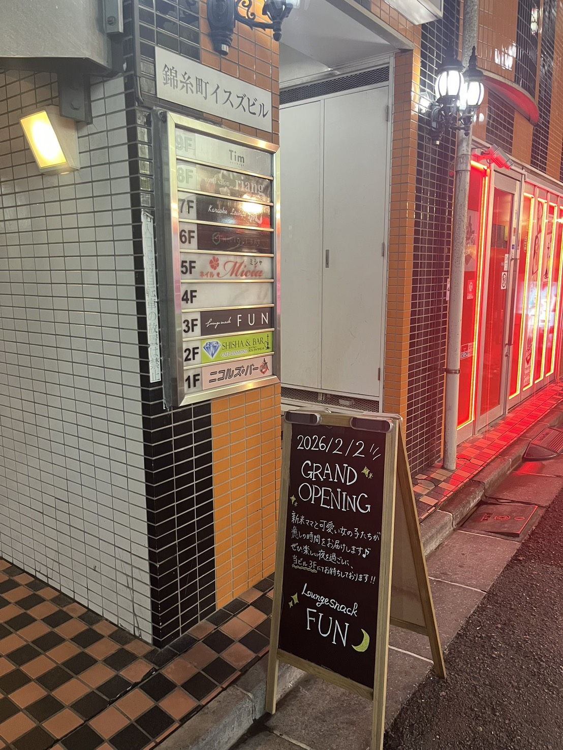 lounge snack FUN男性用8枚目詳細