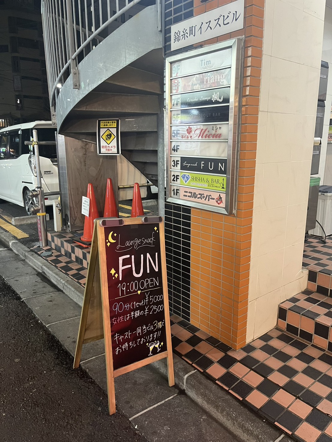 lounge snack FUN男性用7枚目詳細