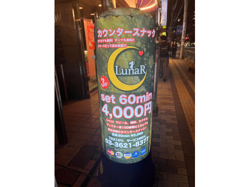 LunaR(ルナール)錦糸町北口店男性用6枚目詳細