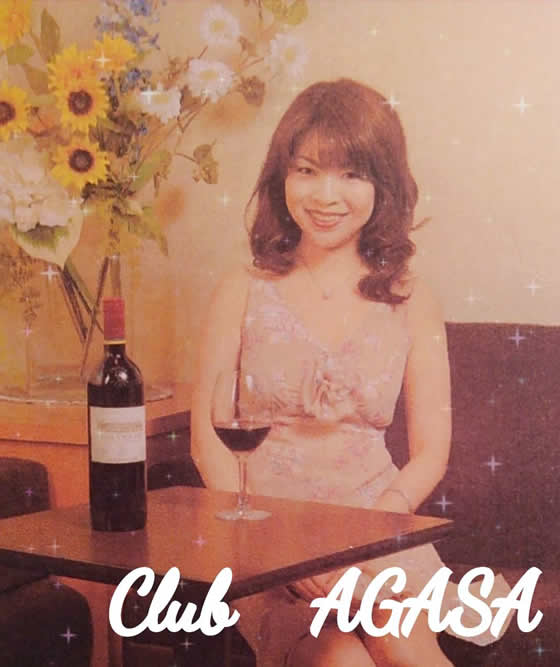 AGASA ～アガサ～男性用1枚目詳細