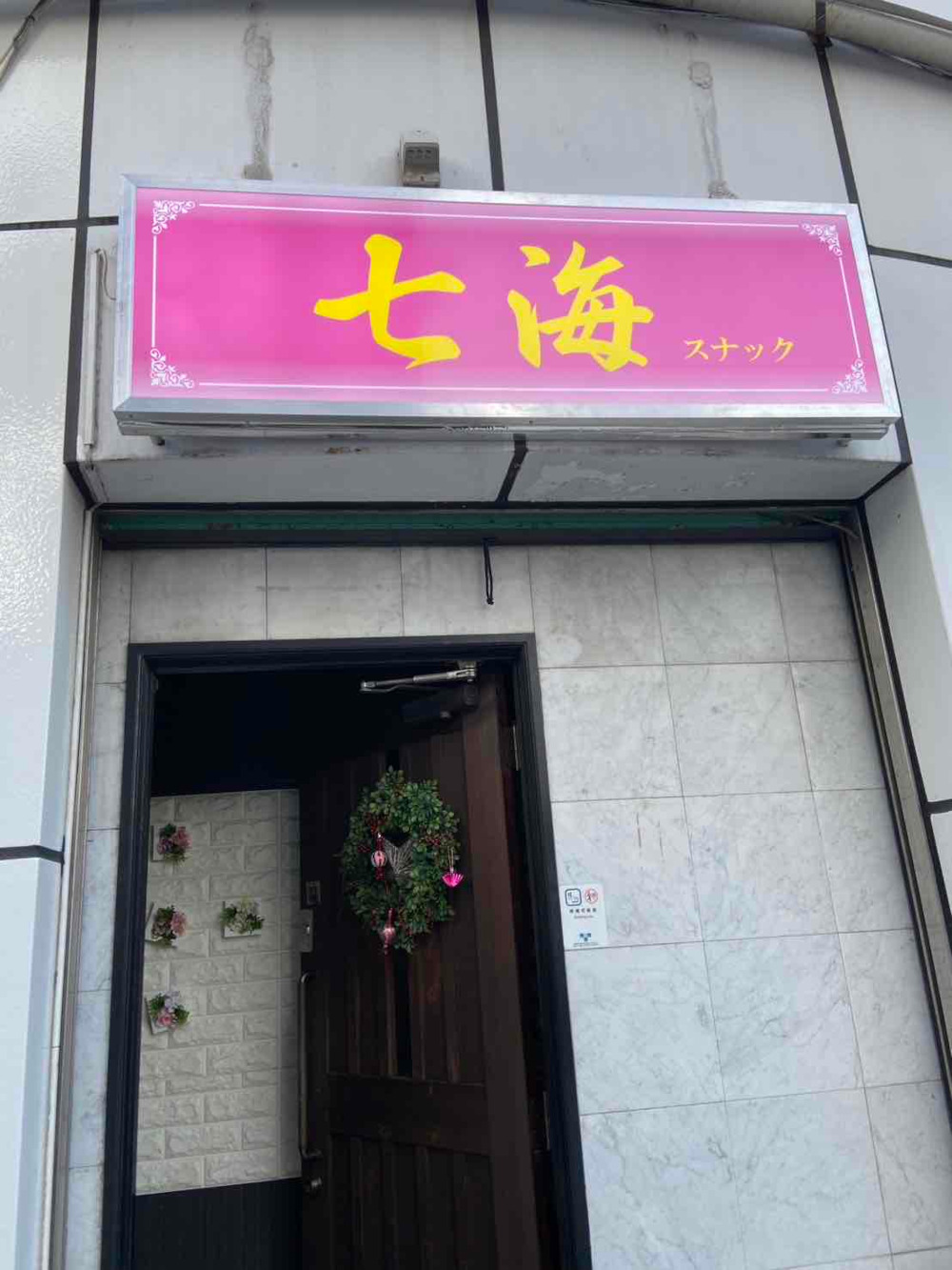 スナック七海男性用8枚目詳細