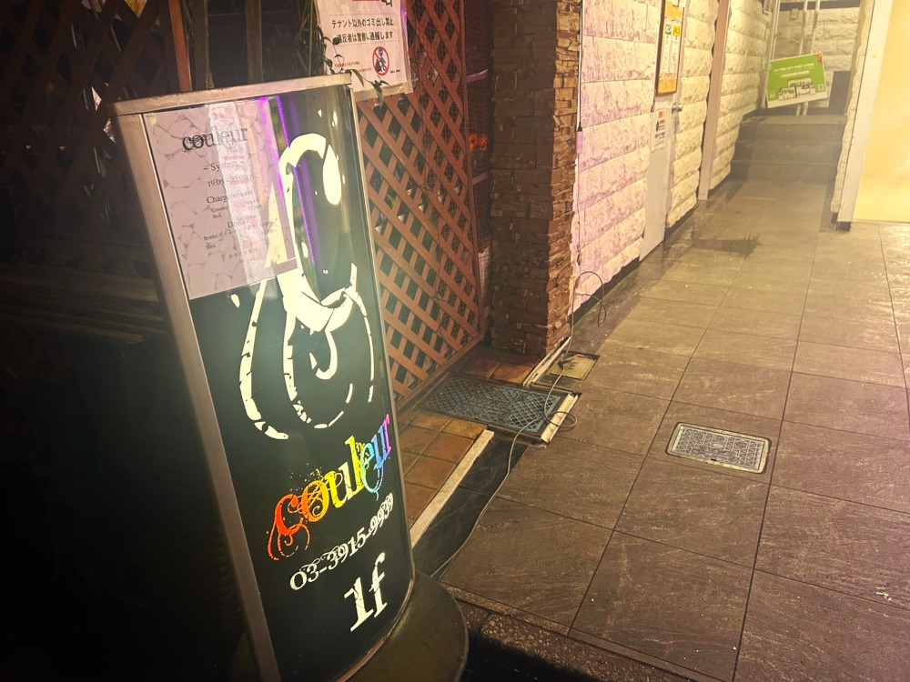 couleur～くるーる男性用6枚目詳細